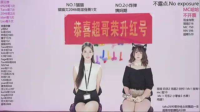 StripChat sweetgirls666  is Freechat  sweetgirls666 — Freechat on StripChat